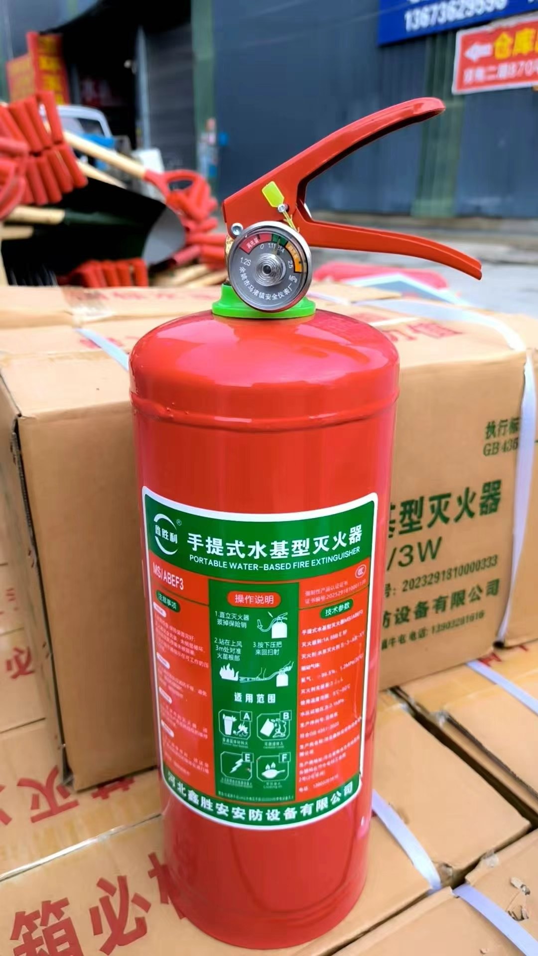 焦作灭火器